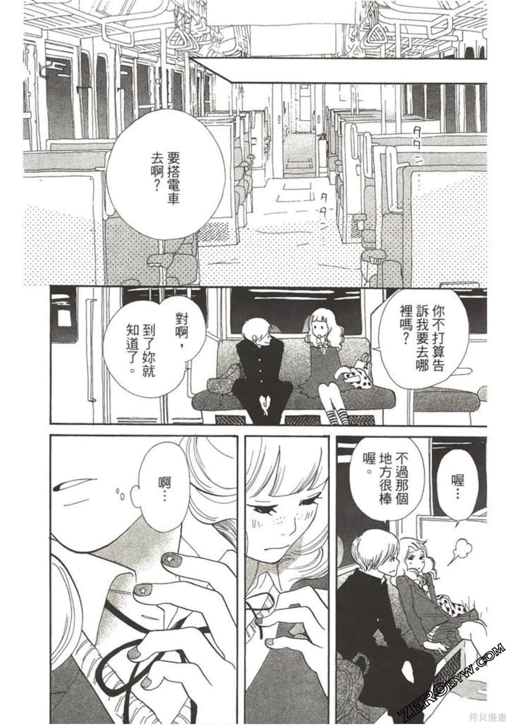 《在地球毁灭之前》漫画最新章节第1卷免费下拉式在线观看章节第【123】张图片