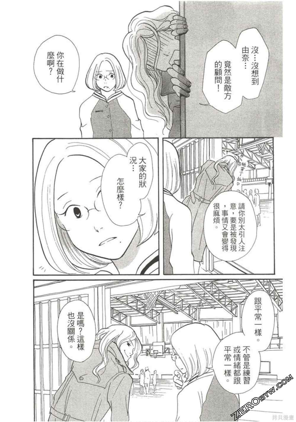 《在地球毁灭之前》漫画最新章节第1卷免费下拉式在线观看章节第【185】张图片