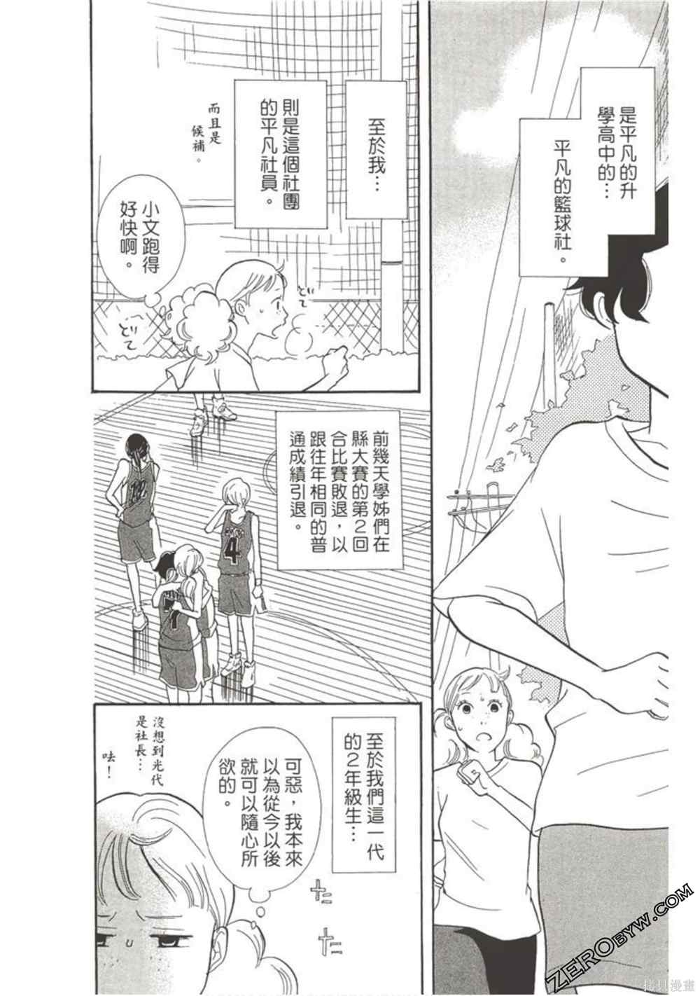 《在地球毁灭之前》漫画最新章节第1卷免费下拉式在线观看章节第【11】张图片