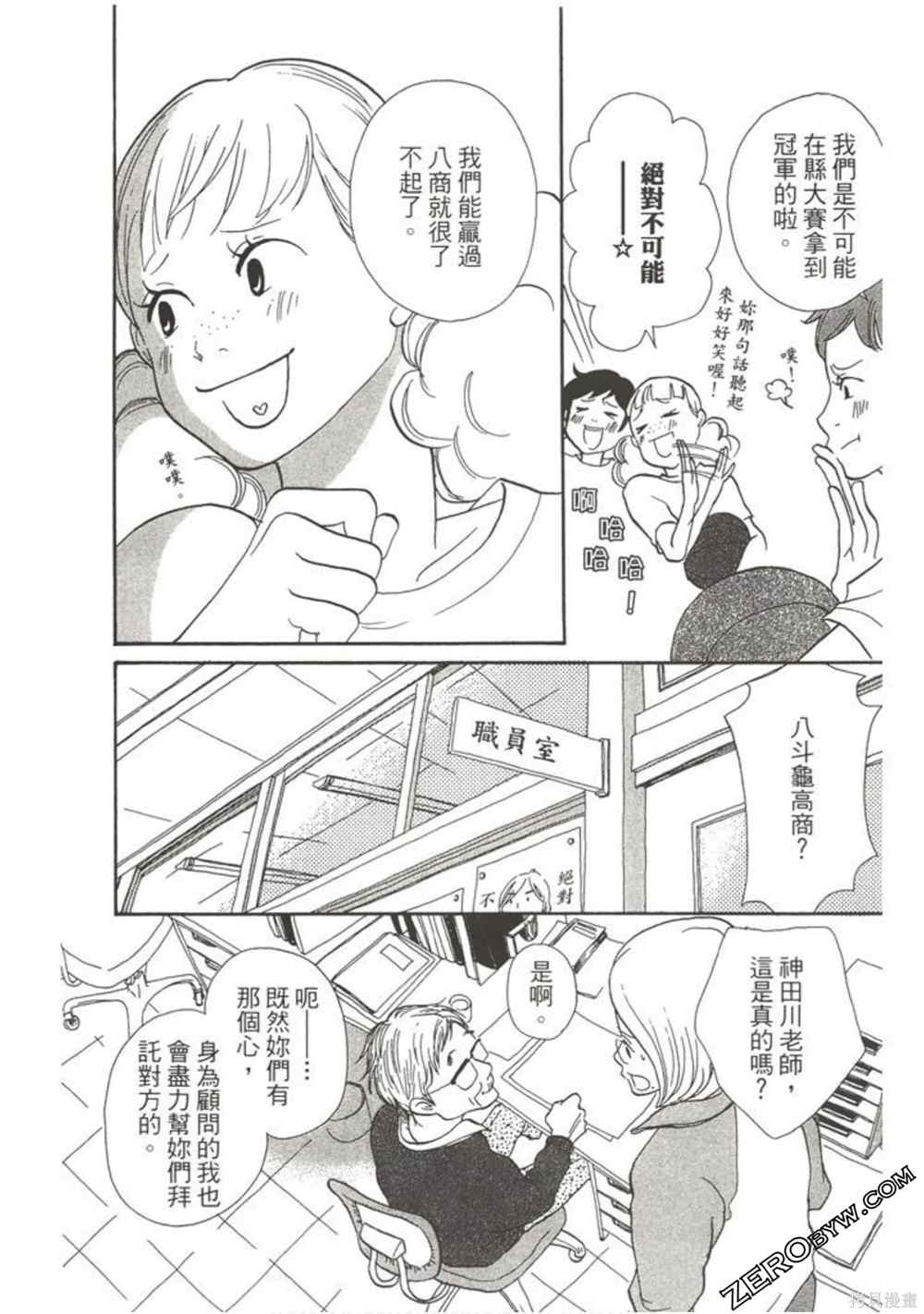 《在地球毁灭之前》漫画最新章节第1卷免费下拉式在线观看章节第【177】张图片