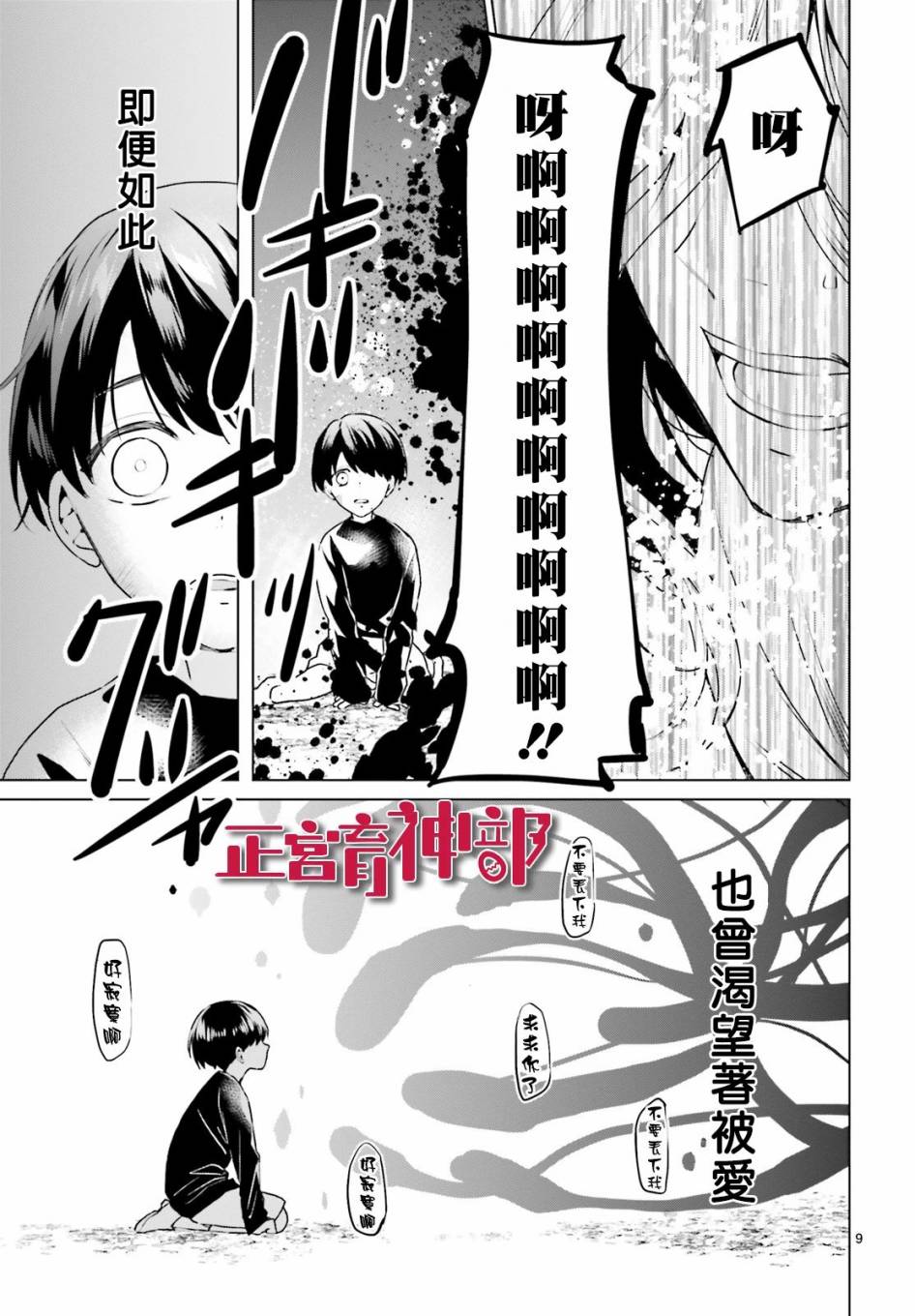 《育神日记》漫画最新章节第20话免费下拉式在线观看章节第【9】张图片