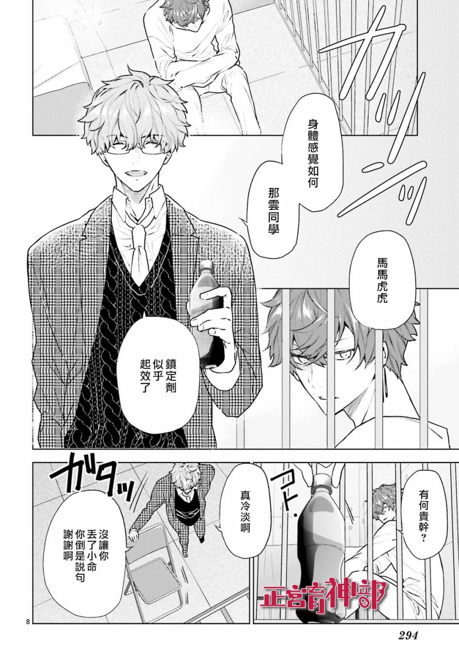 《育神日记》漫画最新章节第18话免费下拉式在线观看章节第【10】张图片