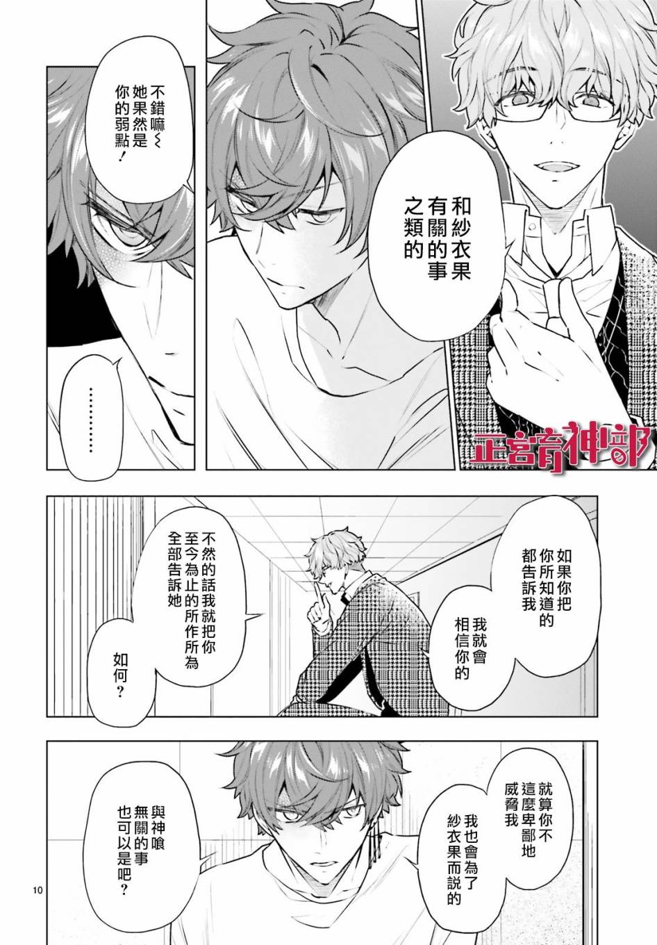 《育神日记》漫画最新章节第18话免费下拉式在线观看章节第【12】张图片