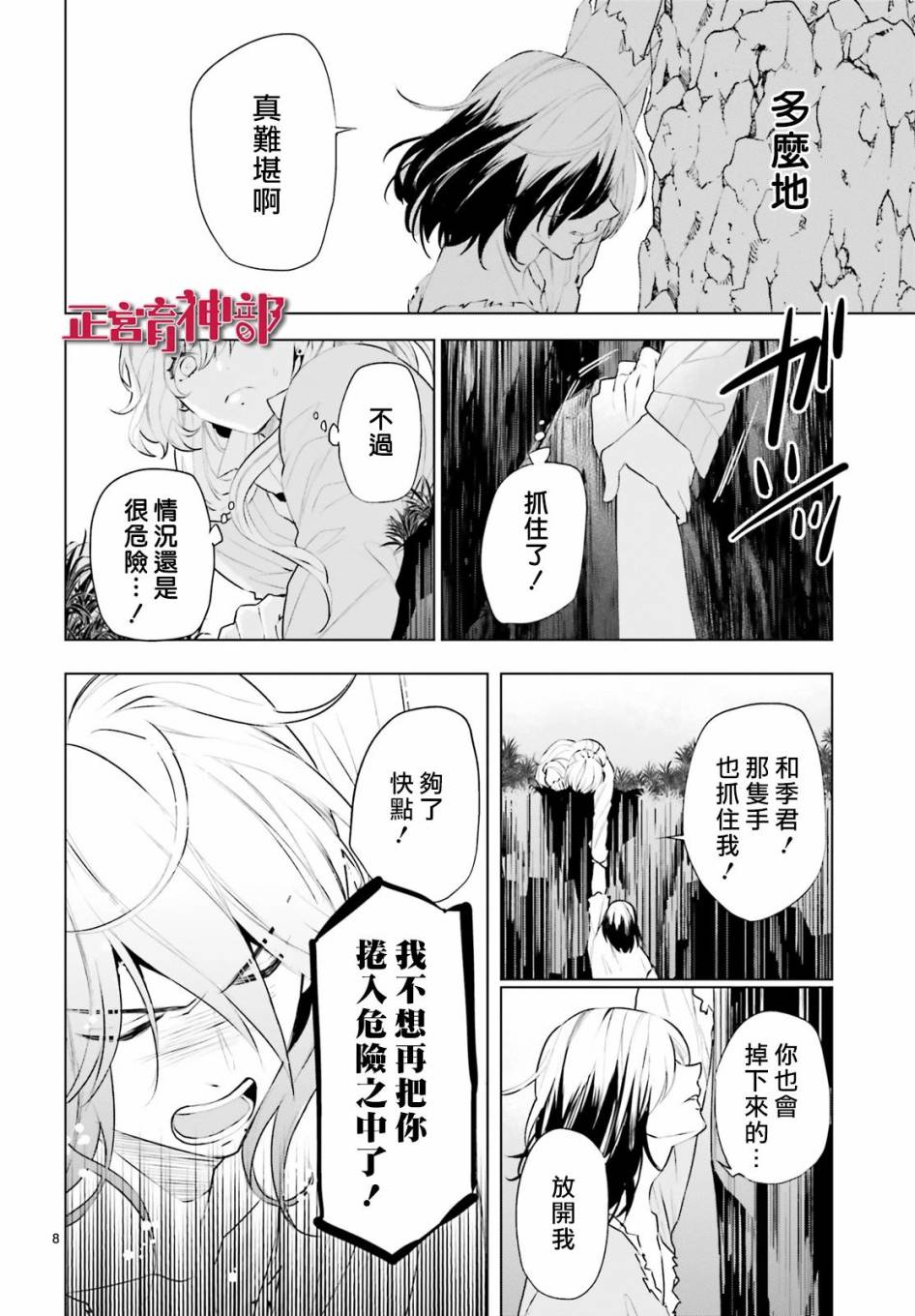 《育神日记》漫画最新章节第21话免费下拉式在线观看章节第【10】张图片