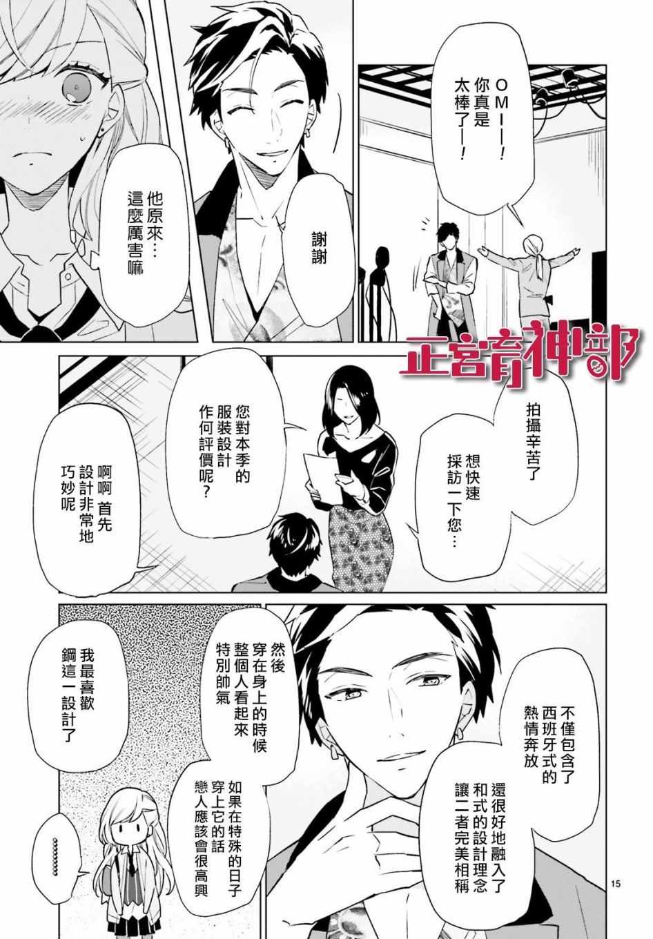 《育神日记》漫画最新章节第4话免费下拉式在线观看章节第【17】张图片