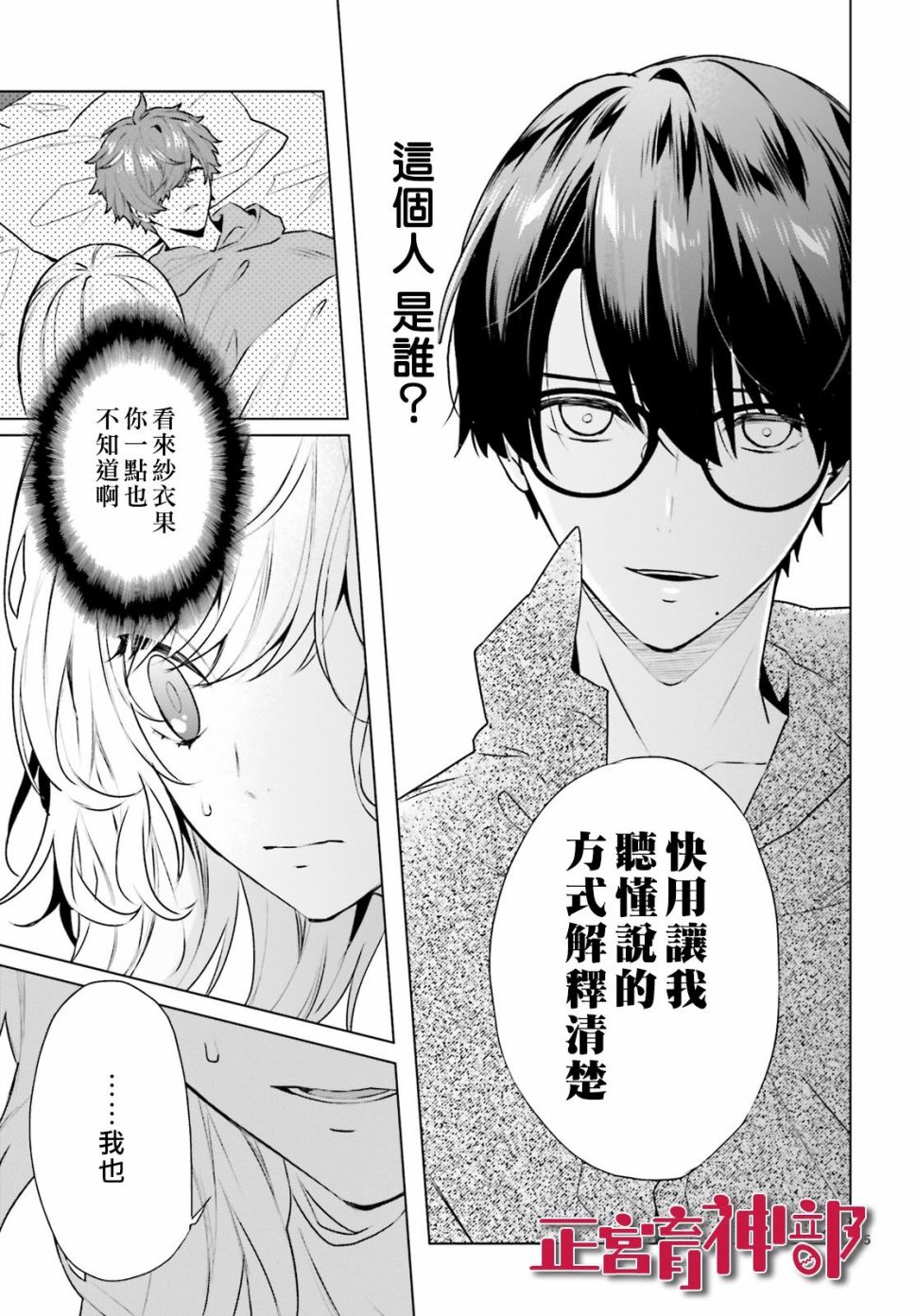 《育神日记》漫画最新章节第15话免费下拉式在线观看章节第【35】张图片