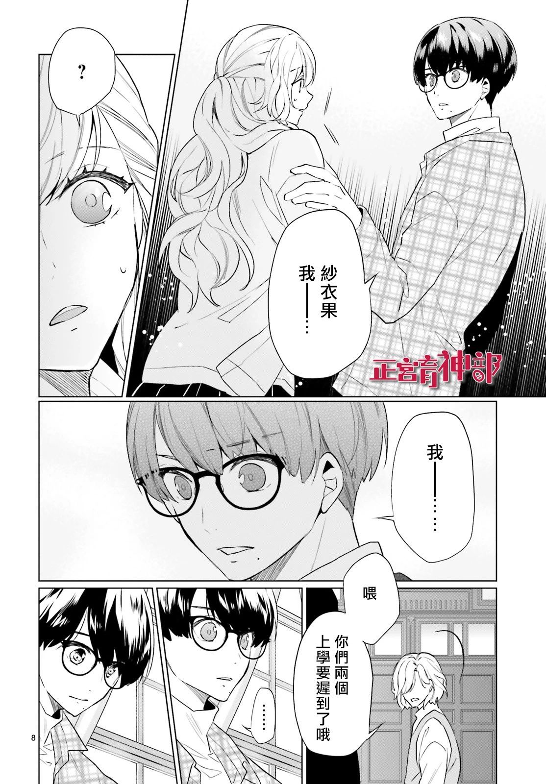《育神日记》漫画最新章节第11话免费下拉式在线观看章节第【8】张图片