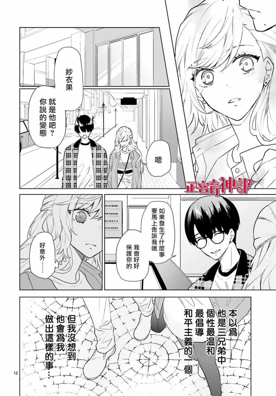 《育神日记》漫画最新章节第5话免费下拉式在线观看章节第【12】张图片