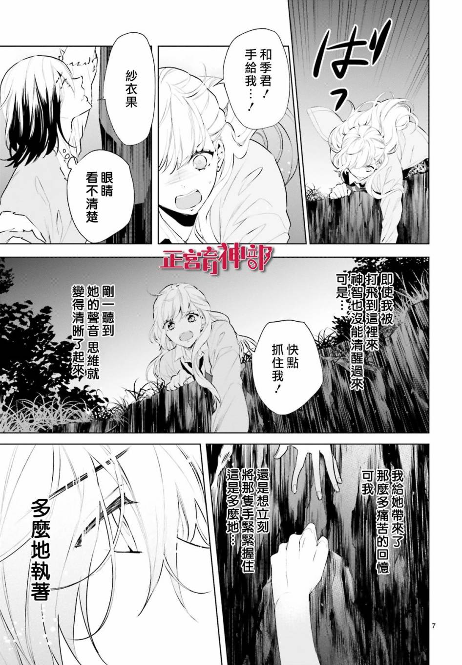 《育神日记》漫画最新章节第21话免费下拉式在线观看章节第【9】张图片