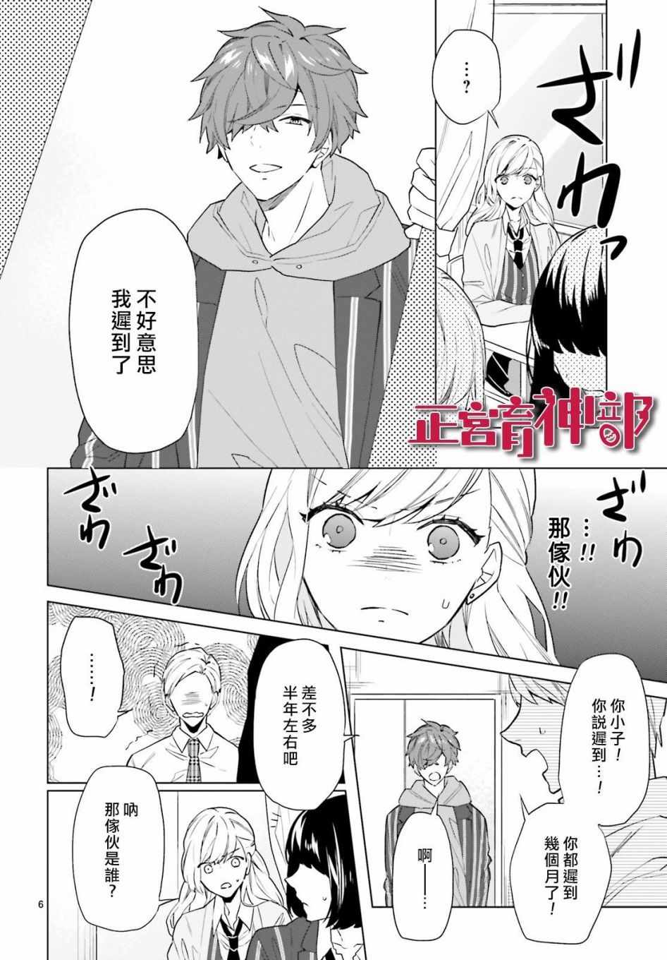 《育神日记》漫画最新章节第4话免费下拉式在线观看章节第【8】张图片