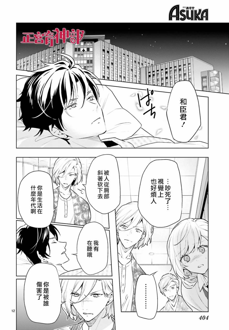 《育神日记》漫画最新章节第17话免费下拉式在线观看章节第【12】张图片