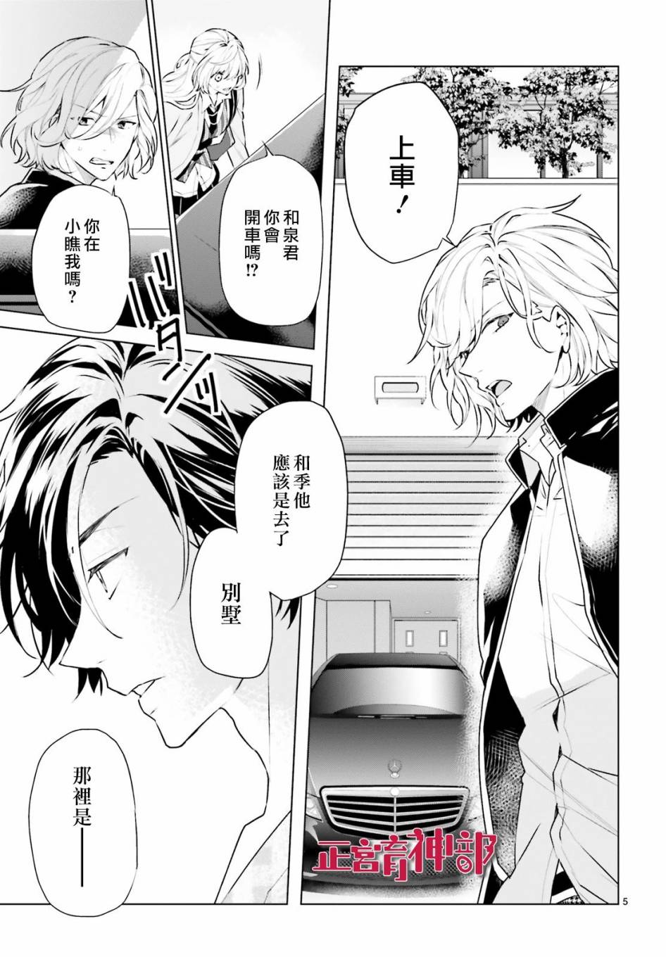 《育神日记》漫画最新章节第18话免费下拉式在线观看章节第【7】张图片