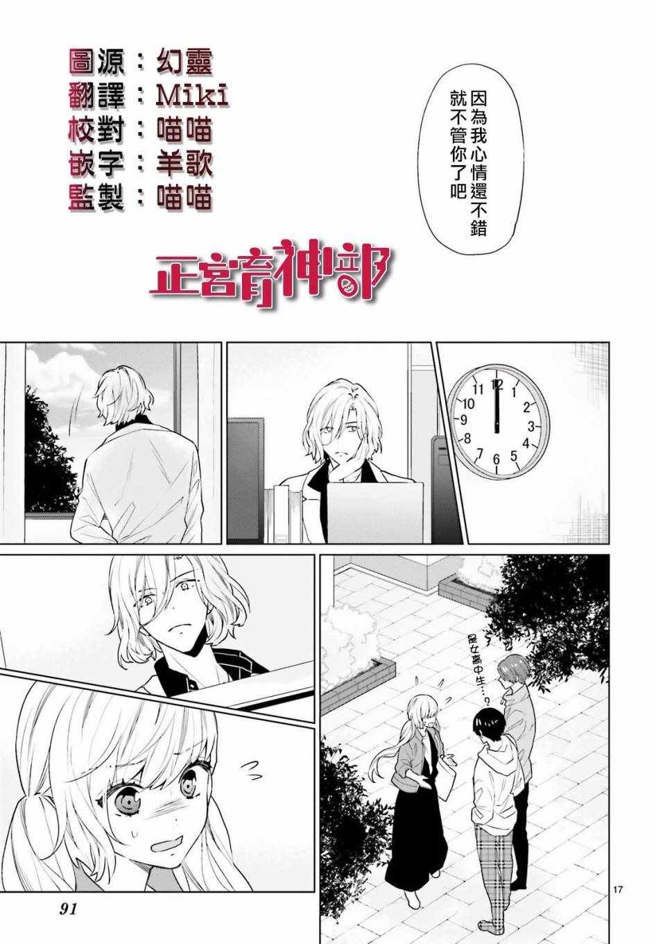 《育神日记》漫画最新章节第7话免费下拉式在线观看章节第【18】张图片