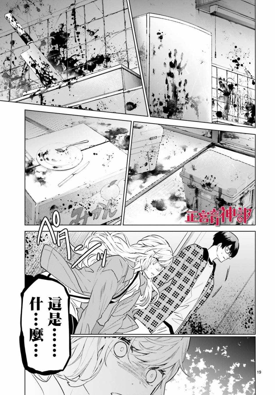 《育神日记》漫画最新章节第5话免费下拉式在线观看章节第【19】张图片