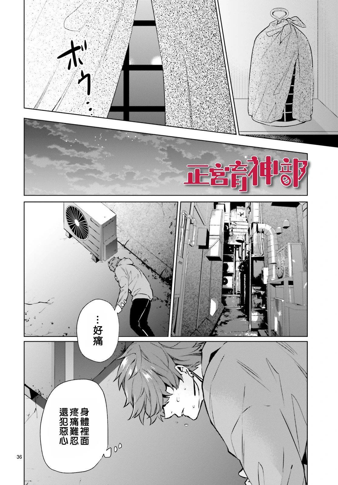 《育神日记》漫画最新章节第13话免费下拉式在线观看章节第【20】张图片