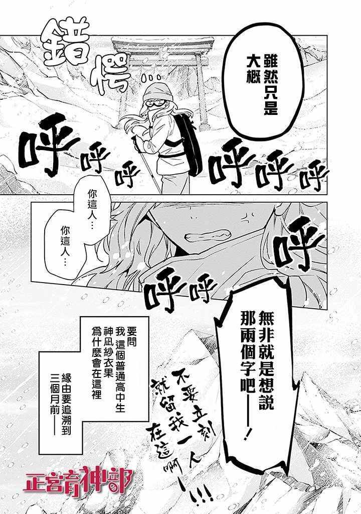 《育神日记》漫画最新章节第1话免费下拉式在线观看章节第【8】张图片