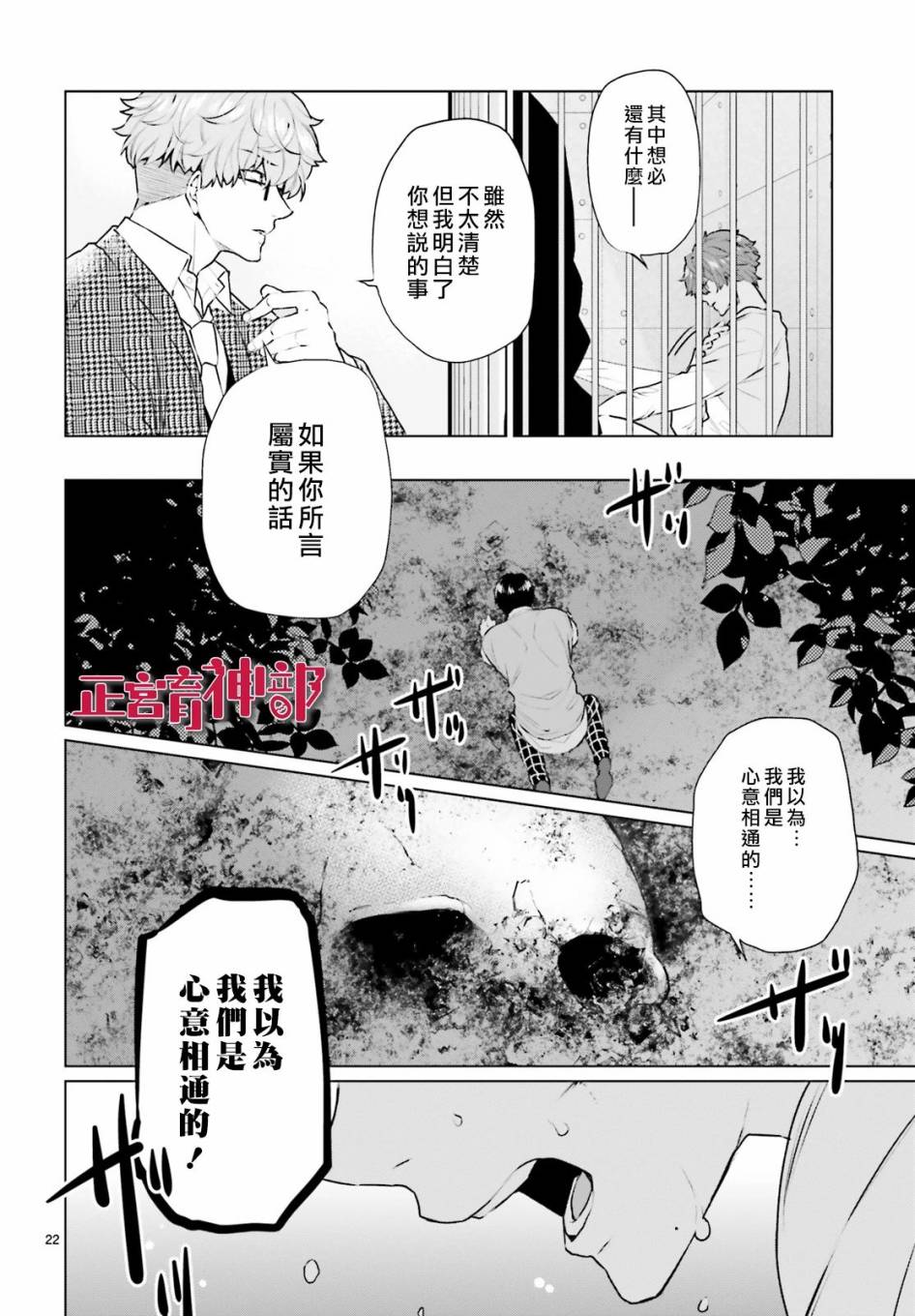 《育神日记》漫画最新章节第18话免费下拉式在线观看章节第【24】张图片