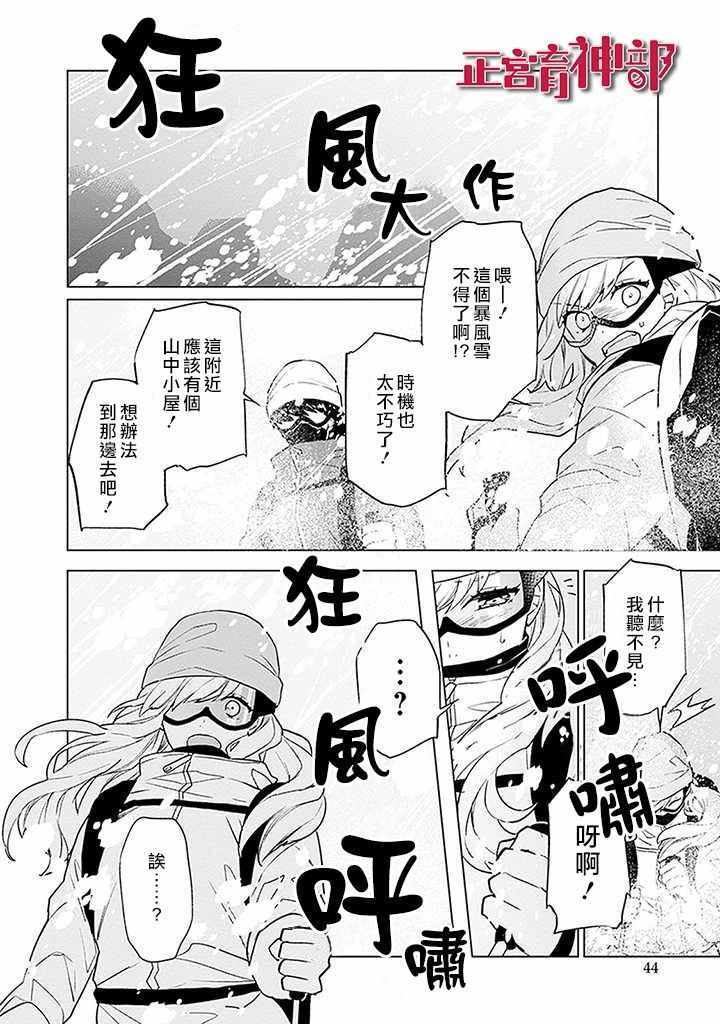 《育神日记》漫画最新章节第1话免费下拉式在线观看章节第【43】张图片