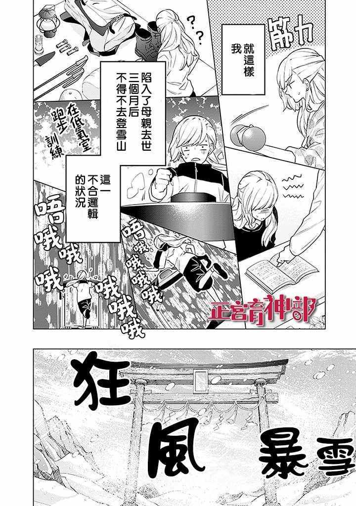 《育神日记》漫画最新章节第1话免费下拉式在线观看章节第【39】张图片