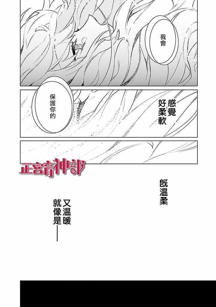 《育神日记》漫画最新章节第1话免费下拉式在线观看章节第【46】张图片