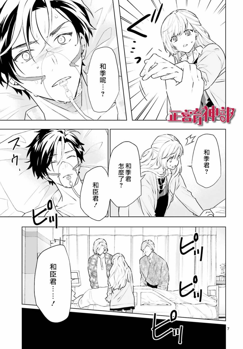 《育神日记》漫画最新章节第17话免费下拉式在线观看章节第【7】张图片