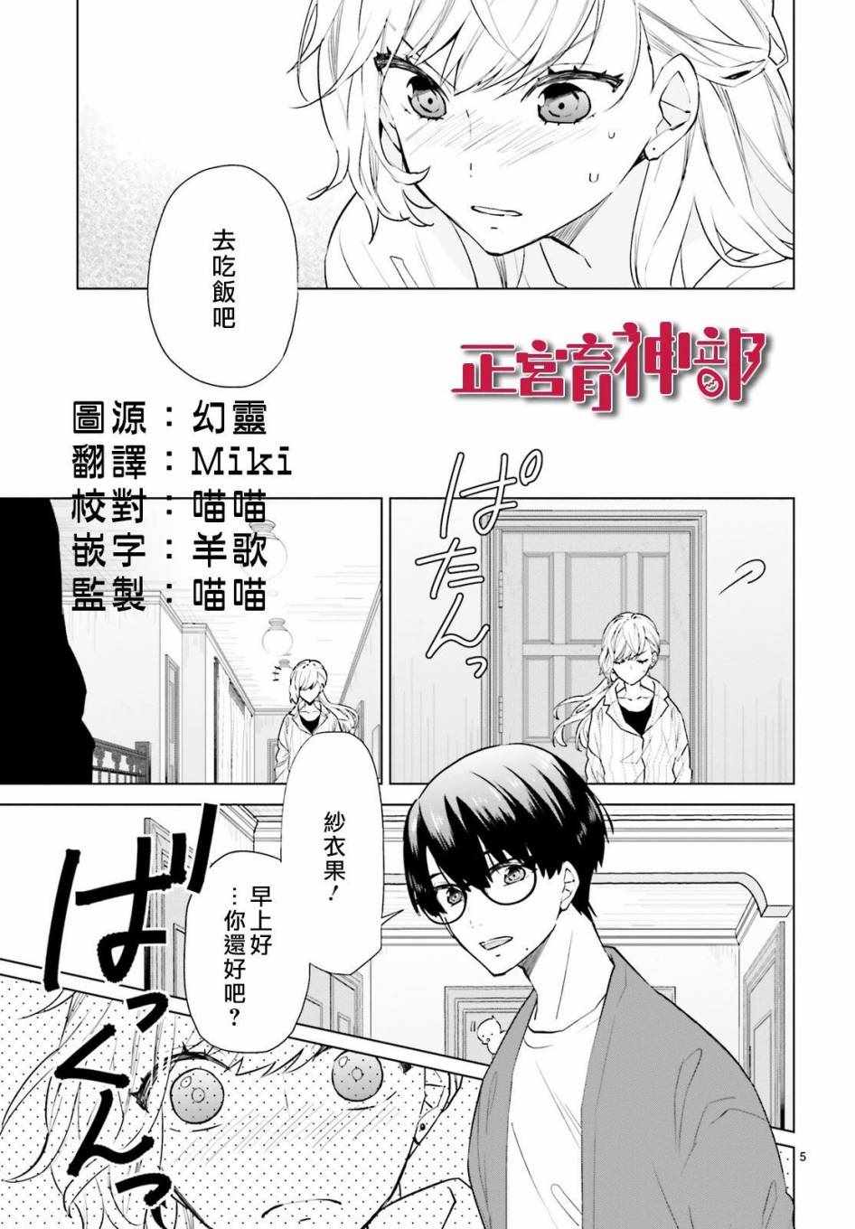 《育神日记》漫画最新章节第6话免费下拉式在线观看章节第【5】张图片