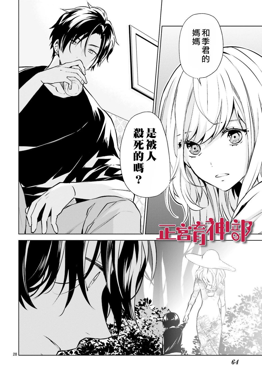 《育神日记》漫画最新章节第13话免费下拉式在线观看章节第【14】张图片