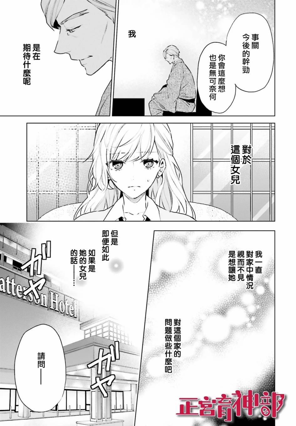 《育神日记》漫画最新章节第16话免费下拉式在线观看章节第【15】张图片