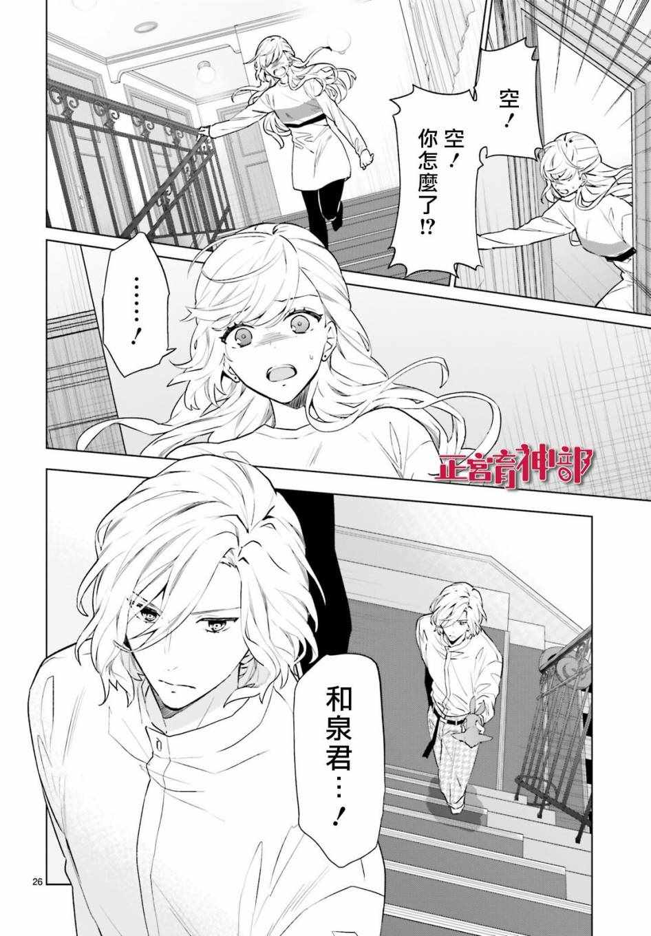 《育神日记》漫画最新章节第5话免费下拉式在线观看章节第【26】张图片