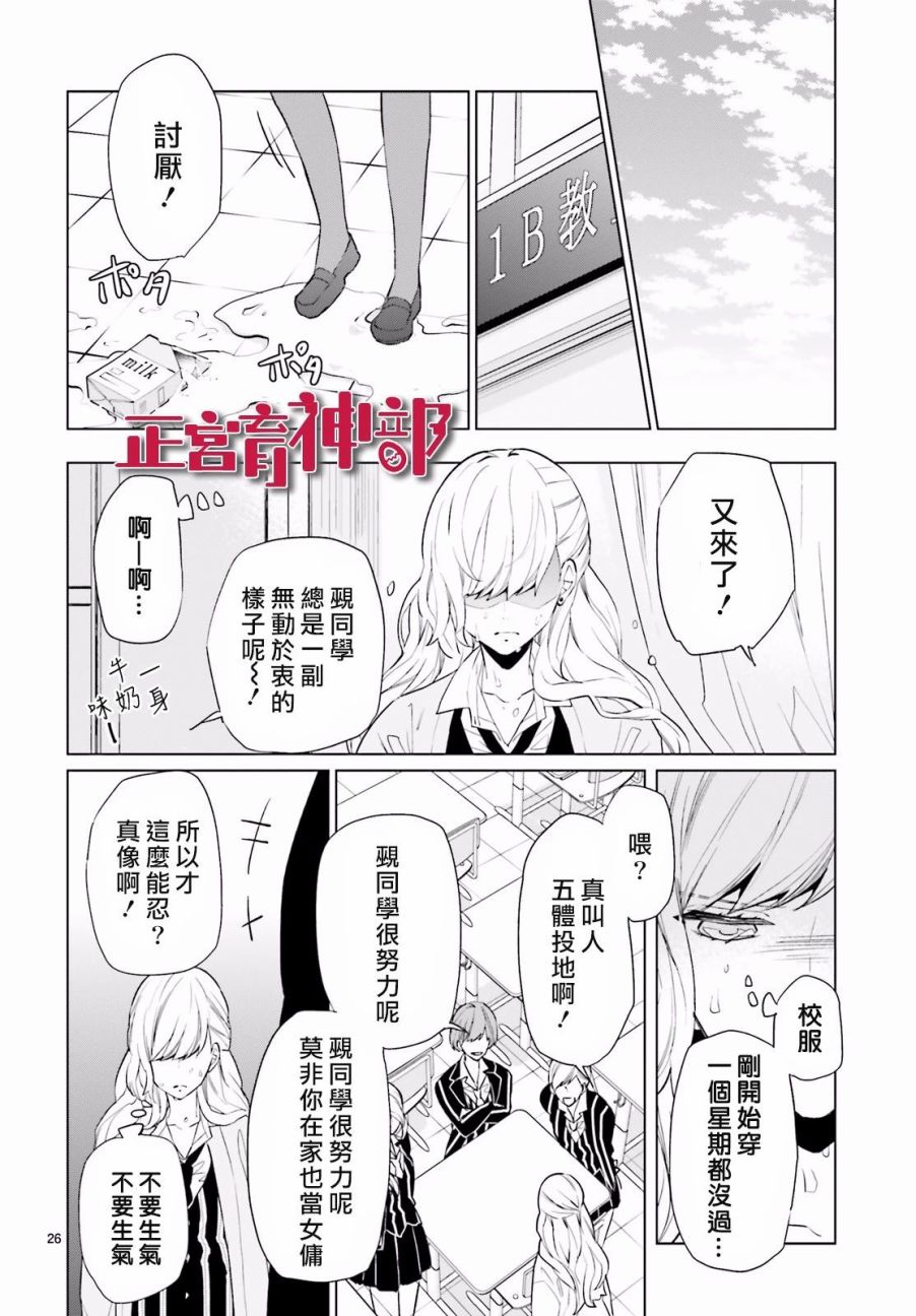 《育神日记》漫画最新章节第2话免费下拉式在线观看章节第【27】张图片