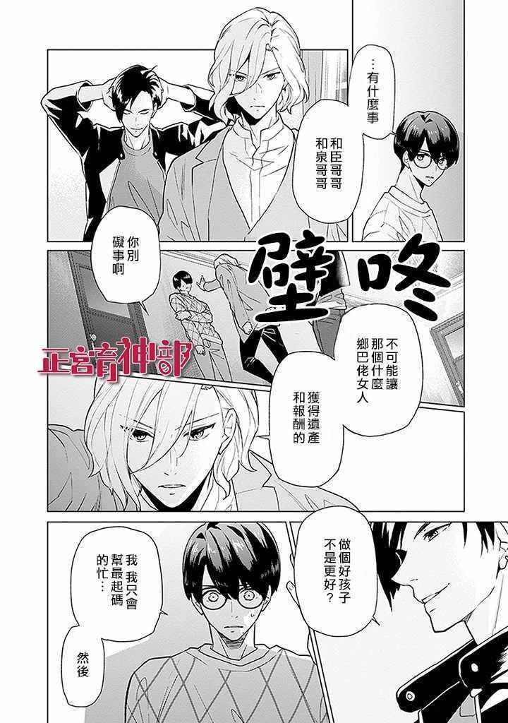 《育神日记》漫画最新章节第1话免费下拉式在线观看章节第【35】张图片