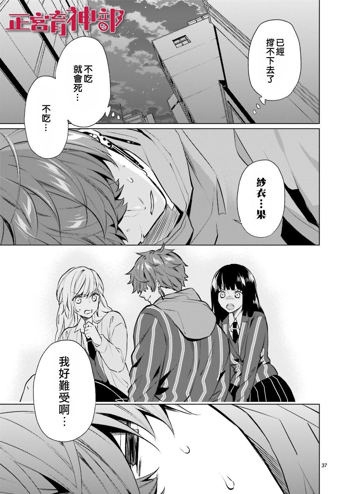 《育神日记》漫画最新章节第13话免费下拉式在线观看章节第【21】张图片