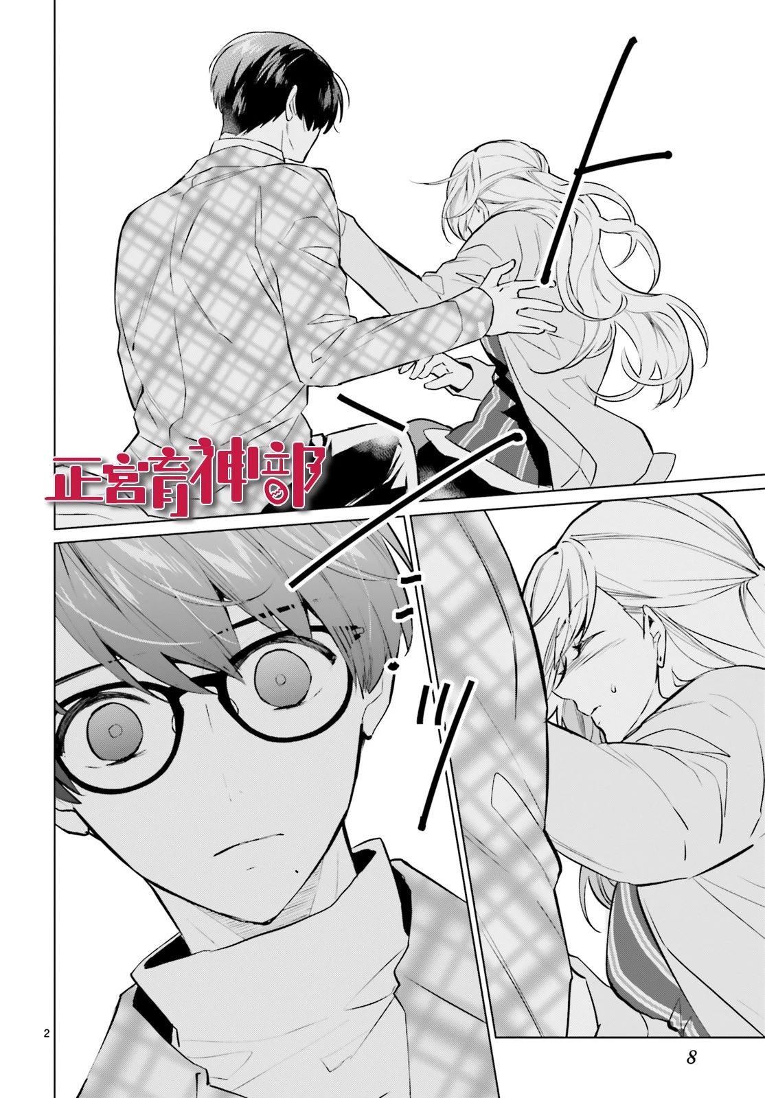 《育神日记》漫画最新章节第12话免费下拉式在线观看章节第【4】张图片