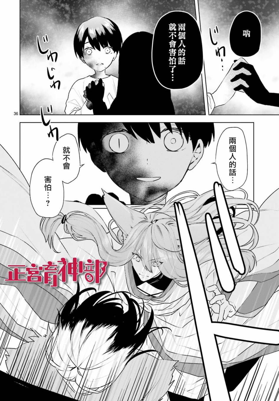 《育神日记》漫画最新章节第20话免费下拉式在线观看章节第【35】张图片