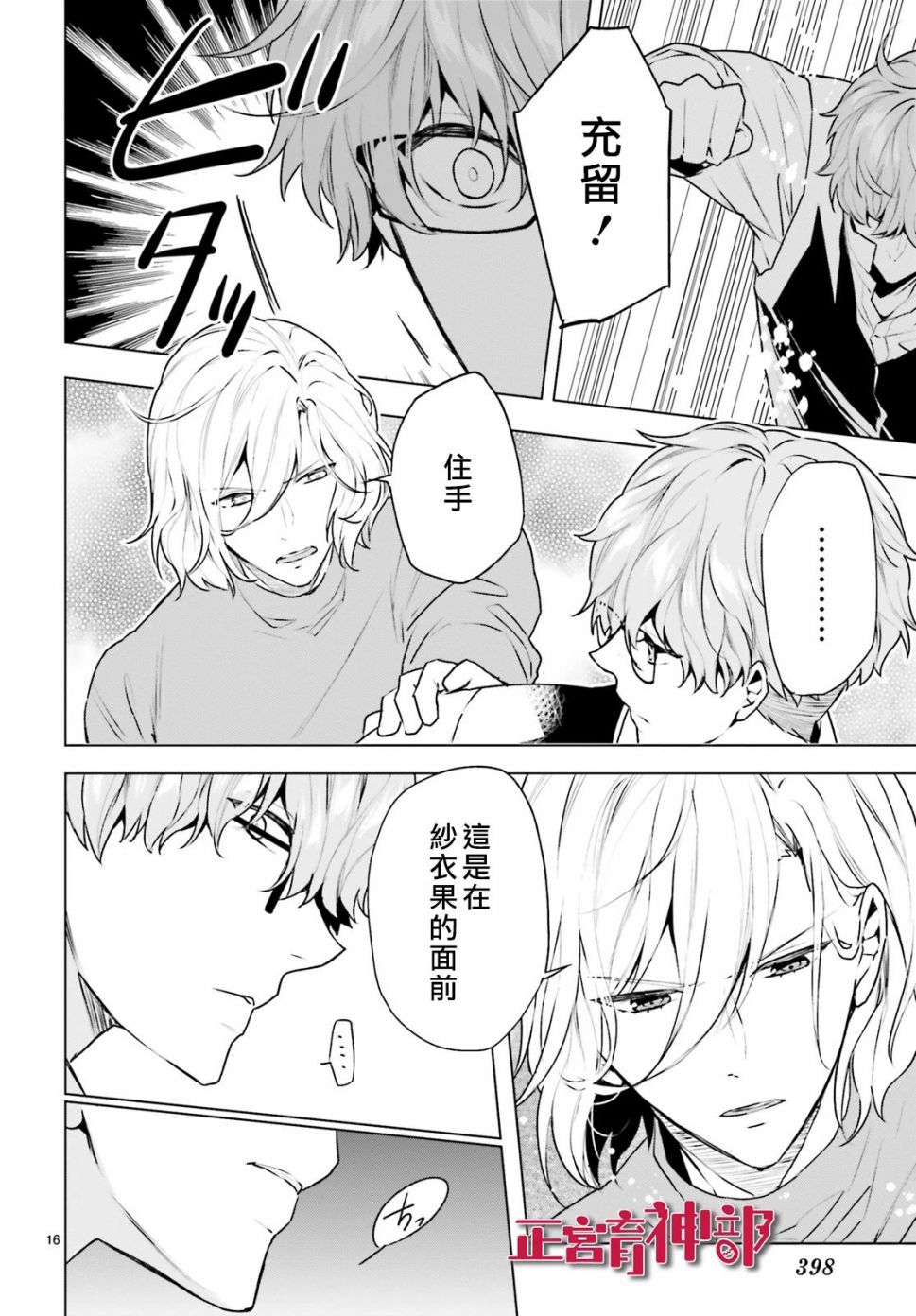 《育神日记》漫画最新章节第15话免费下拉式在线观看章节第【16】张图片