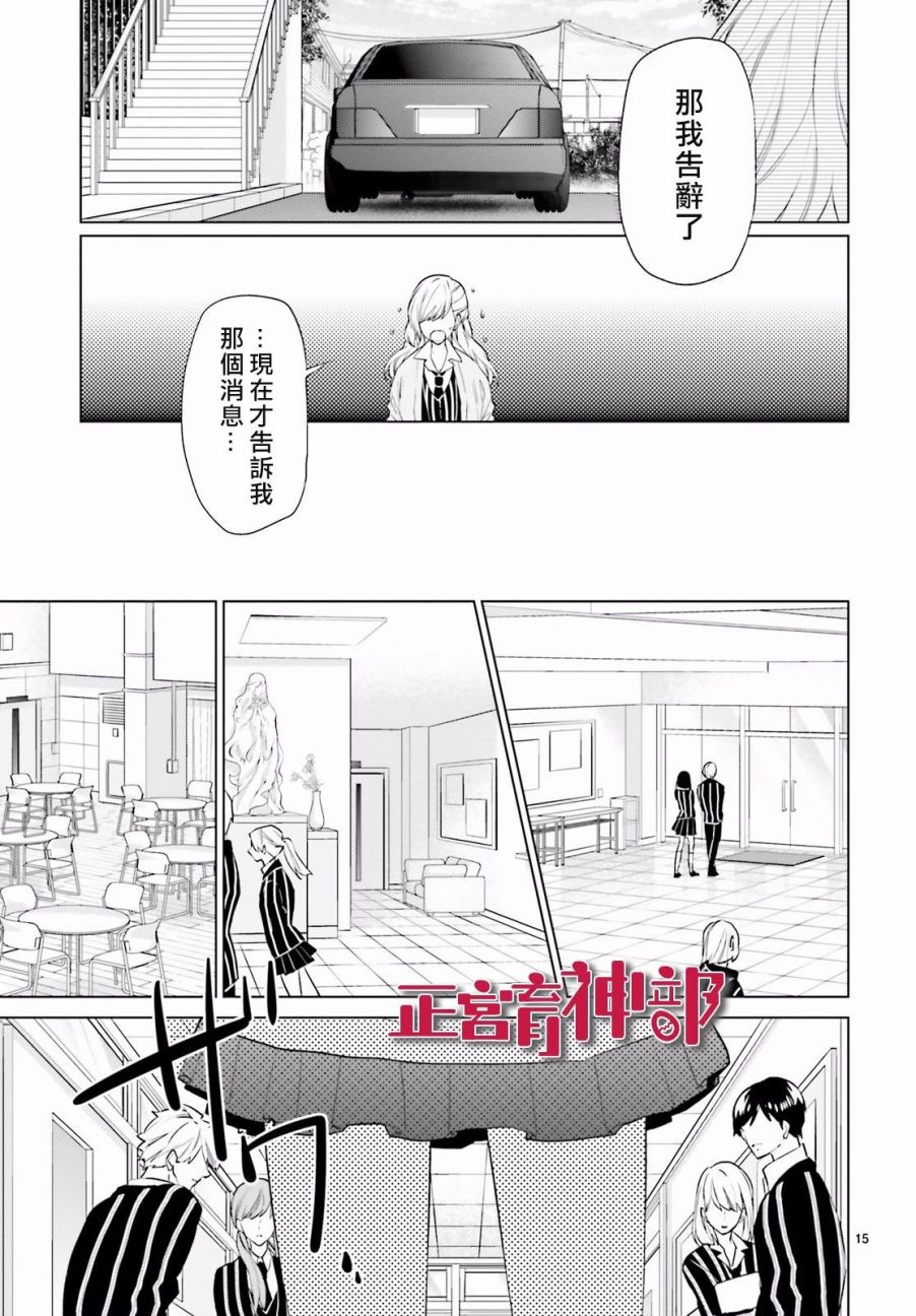 《育神日记》漫画最新章节第2话免费下拉式在线观看章节第【16】张图片