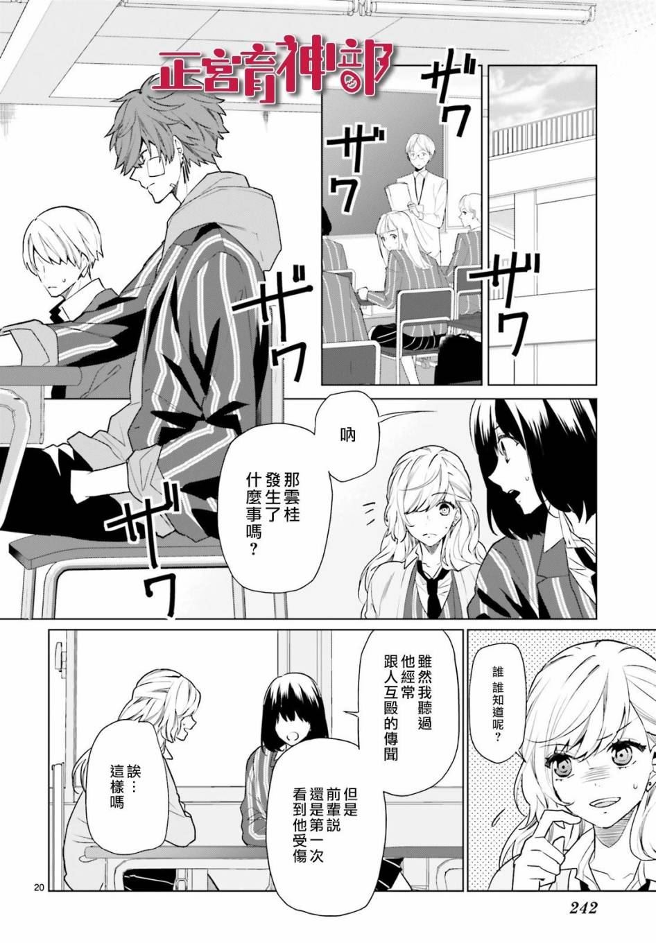 《育神日记》漫画最新章节第9话免费下拉式在线观看章节第【19】张图片