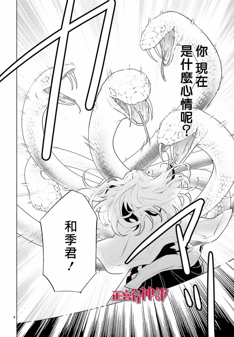 《育神日记》漫画最新章节第21话免费下拉式在线观看章节第【6】张图片