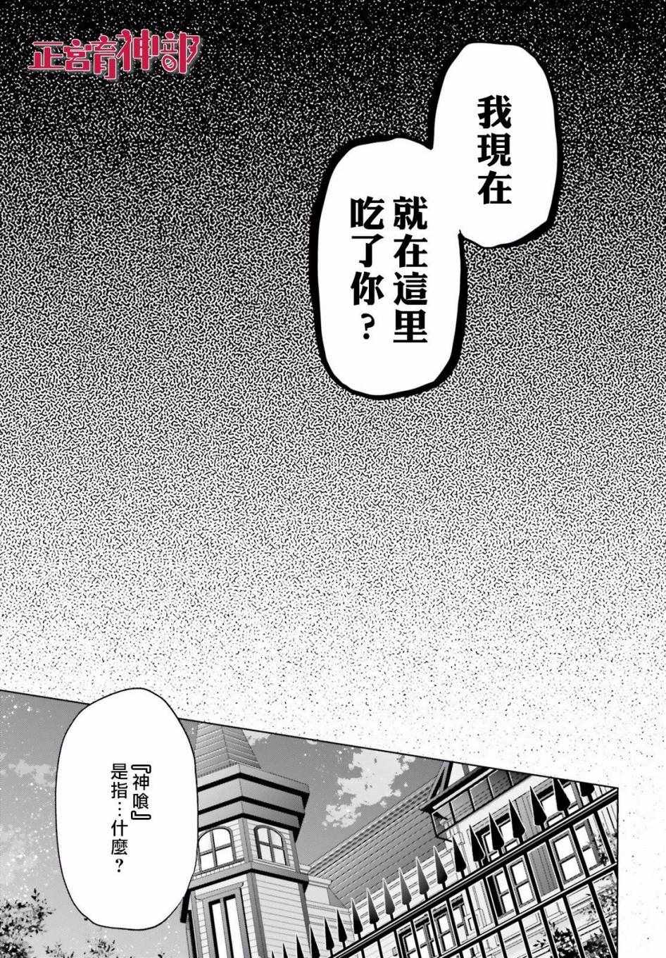 《育神日记》漫画最新章节第3话免费下拉式在线观看章节第【5】张图片