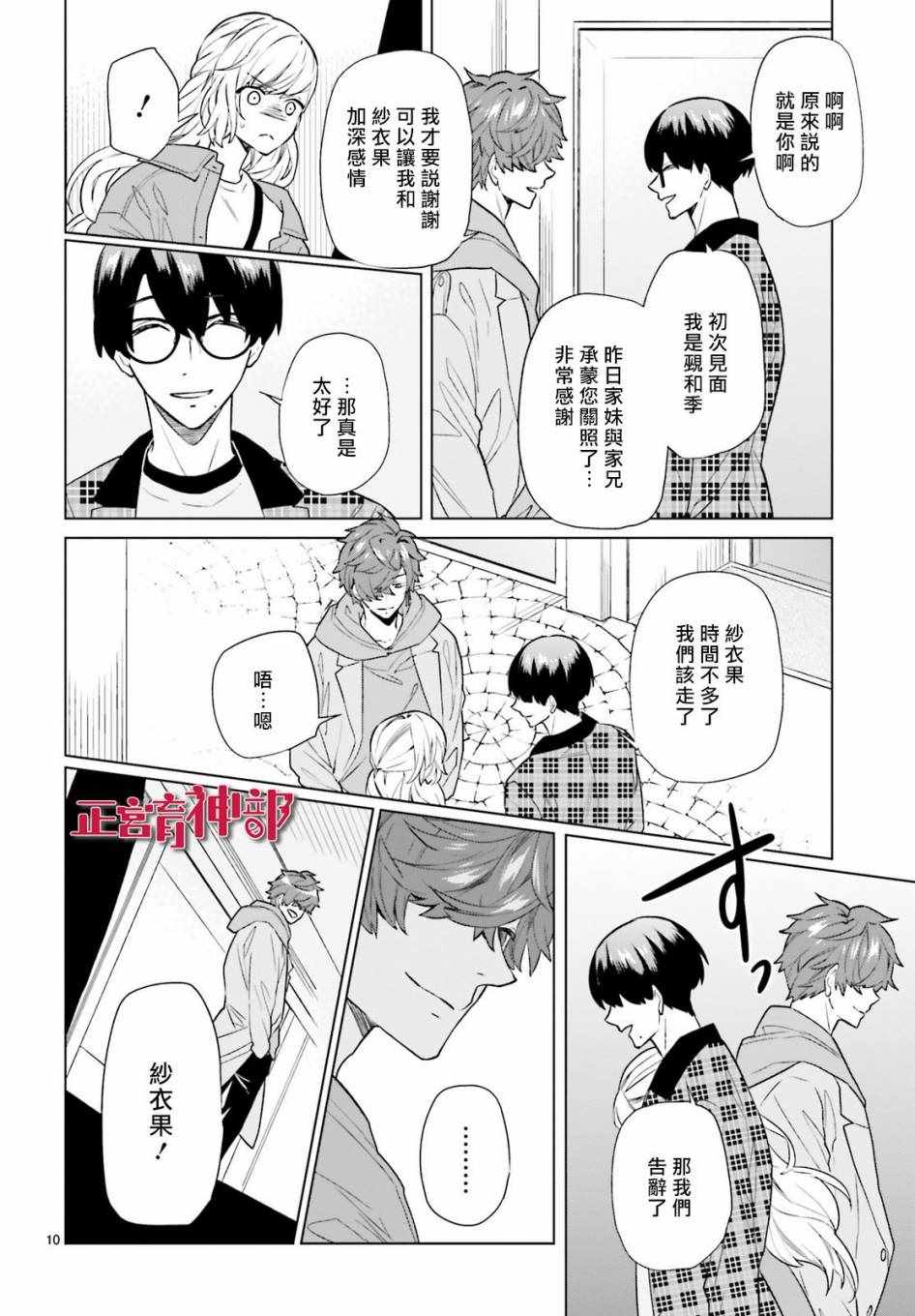 《育神日记》漫画最新章节第5话免费下拉式在线观看章节第【10】张图片