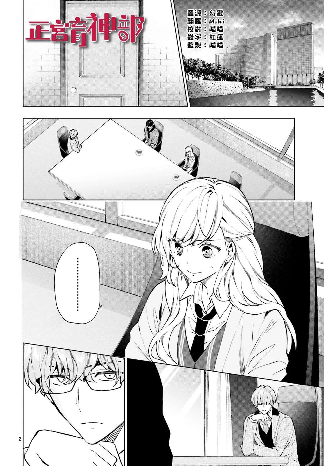 《育神日记》漫画最新章节第13话免费下拉式在线观看章节第【2】张图片