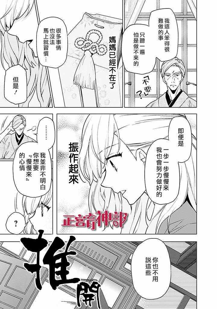 《育神日记》漫画最新章节第1话免费下拉式在线观看章节第【16】张图片