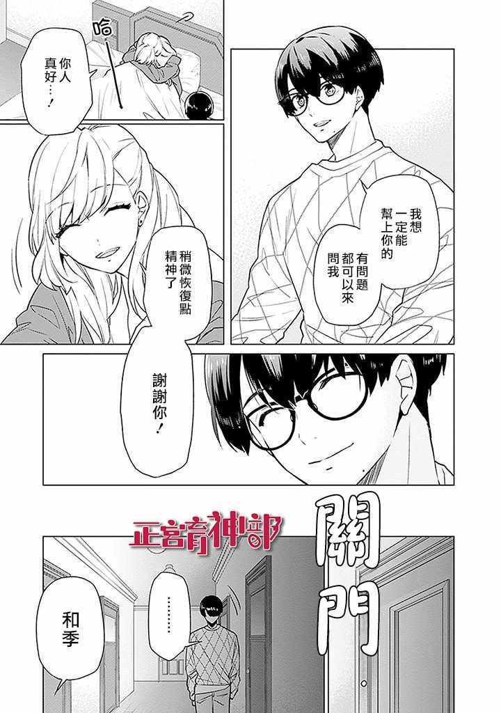 《育神日记》漫画最新章节第1话免费下拉式在线观看章节第【34】张图片