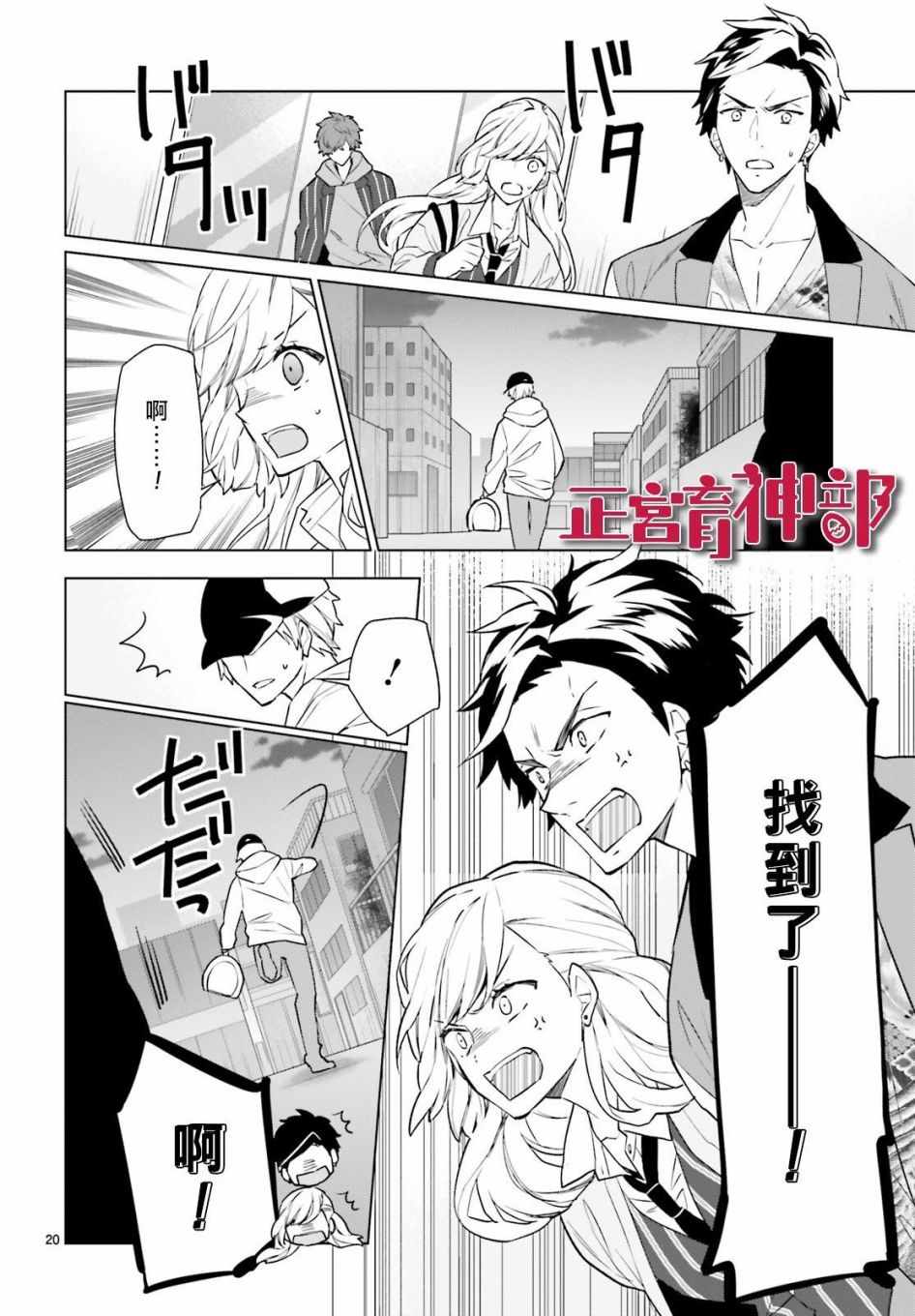 《育神日记》漫画最新章节第4话免费下拉式在线观看章节第【22】张图片