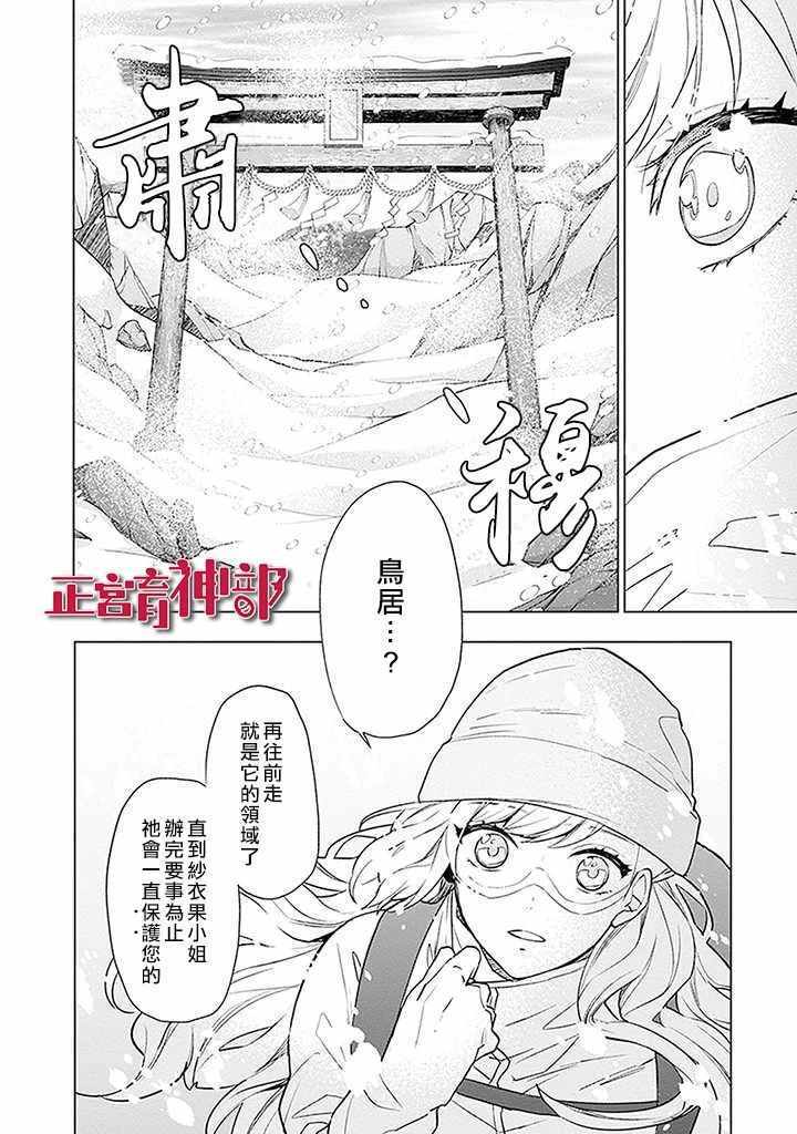 《育神日记》漫画最新章节第1话免费下拉式在线观看章节第【7】张图片