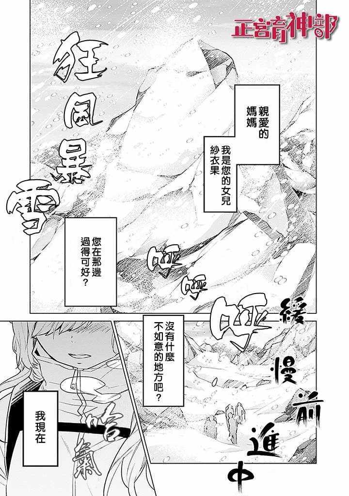 《育神日记》漫画最新章节第1话免费下拉式在线观看章节第【4】张图片