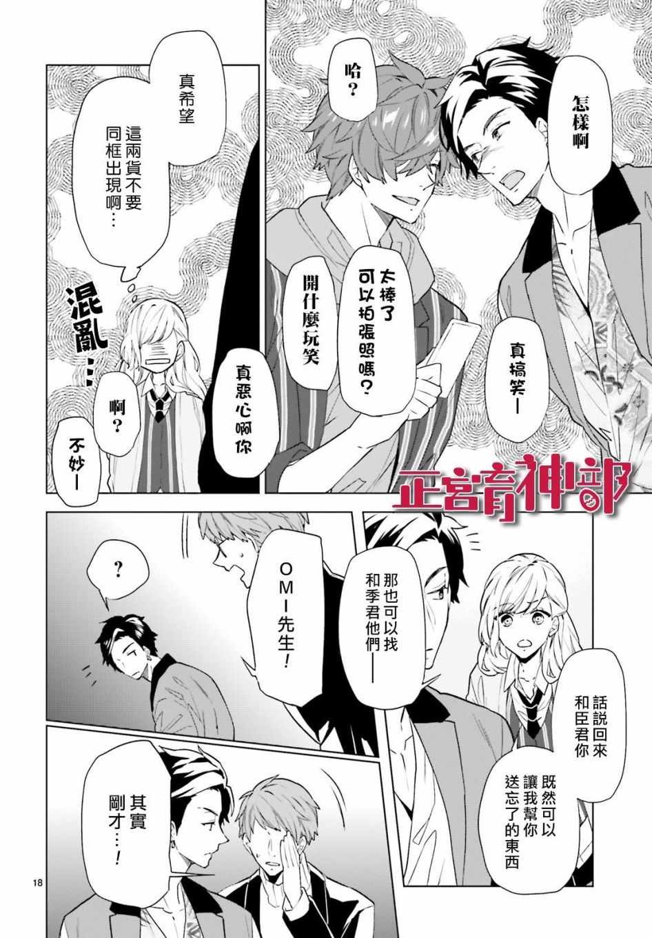 《育神日记》漫画最新章节第4话免费下拉式在线观看章节第【20】张图片