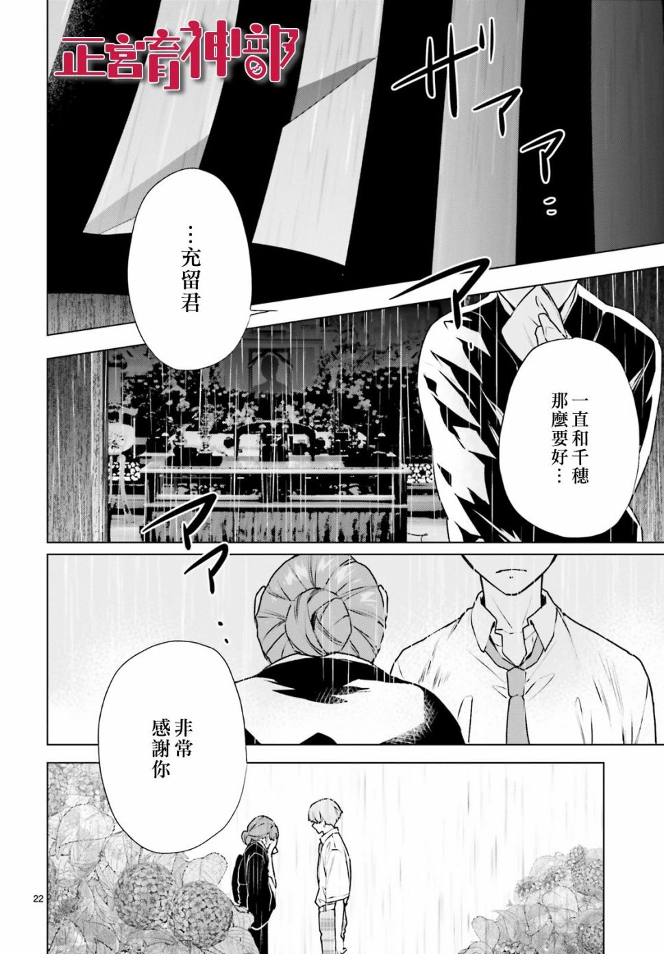 《育神日记》漫画最新章节第15话免费下拉式在线观看章节第【22】张图片