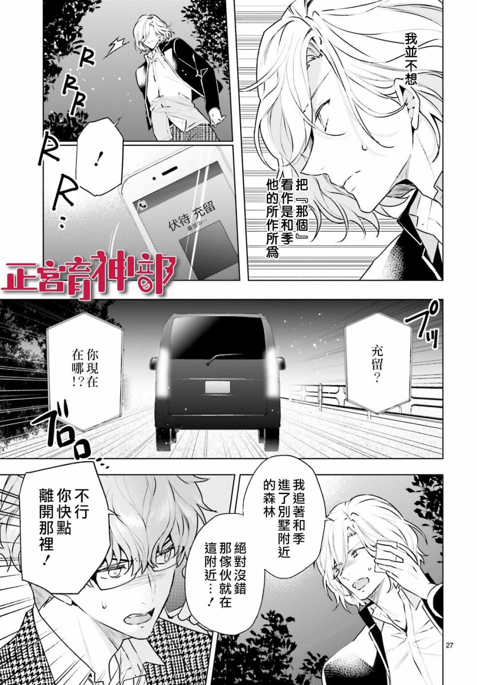 《育神日记》漫画最新章节第19话免费下拉式在线观看章节第【27】张图片