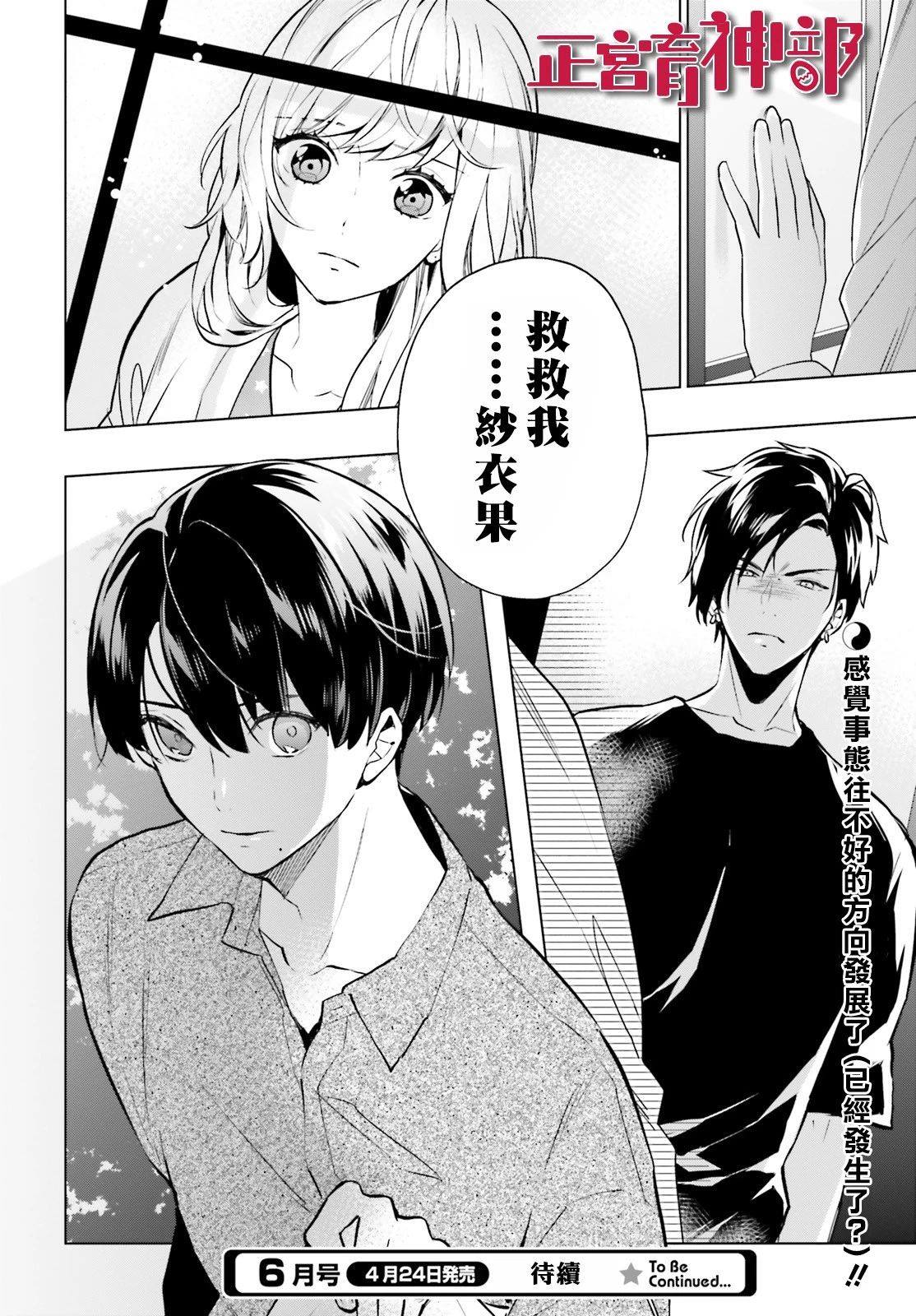 《育神日记》漫画最新章节第13话免费下拉式在线观看章节第【22】张图片